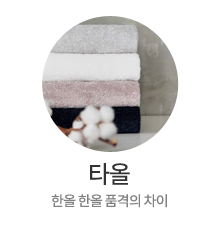 타올