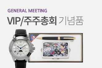 VIP/주주총회