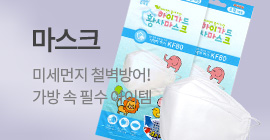 마스크