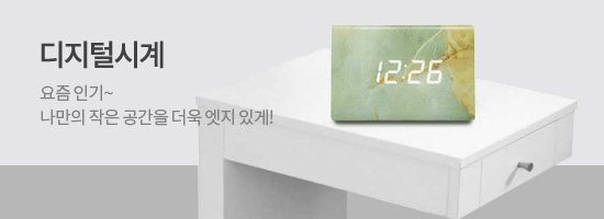 디지털시계